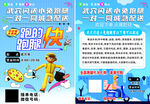 跑的快跑腿海报