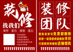 装修团队  专业靠谱更放心