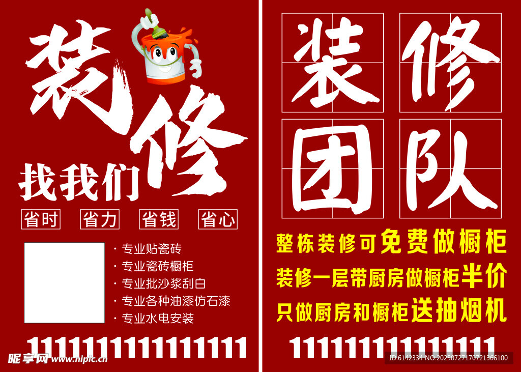 装修团队  专业靠谱更放心