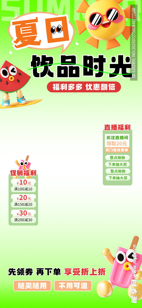 直播间背景