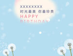 小清新蓝色温馨生日会背景板