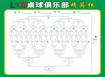 桌球俱乐部喷绘