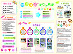 多彩创意海报设计展示