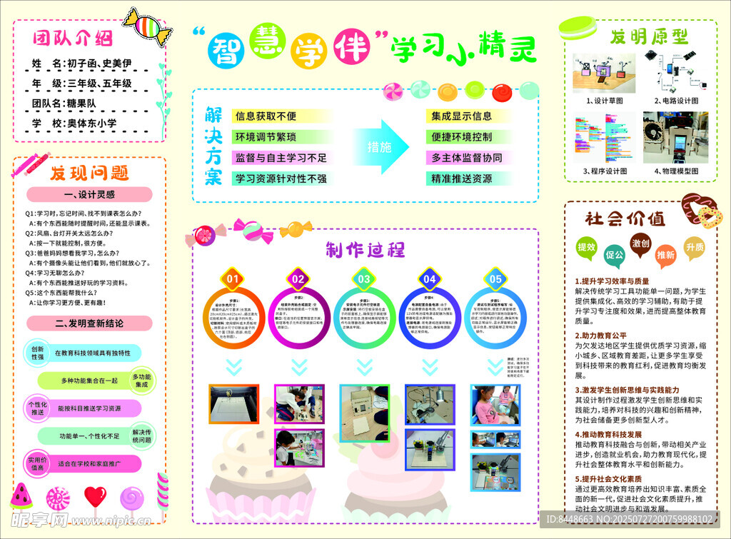 多彩创意海报设计展示