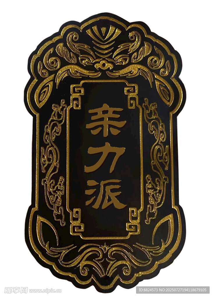 古代令牌 精美纹饰