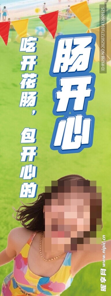 暑假欢乐女孩畅享开心游乐园 