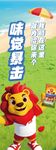萌态狮子吉祥物