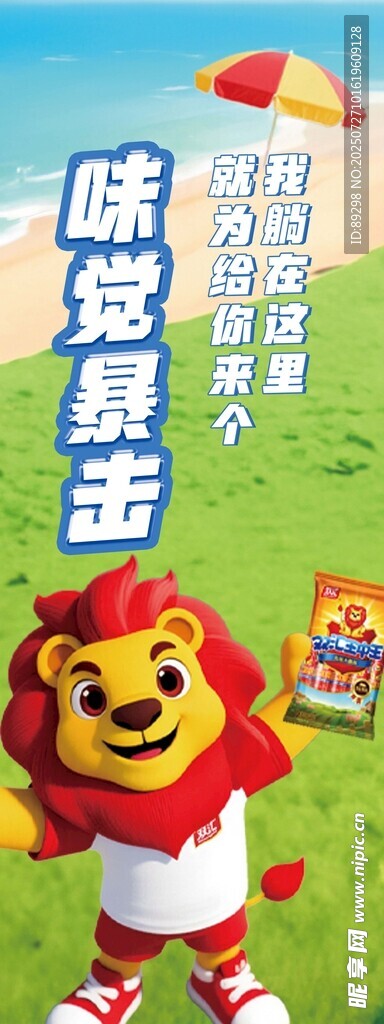 萌态狮子吉祥物