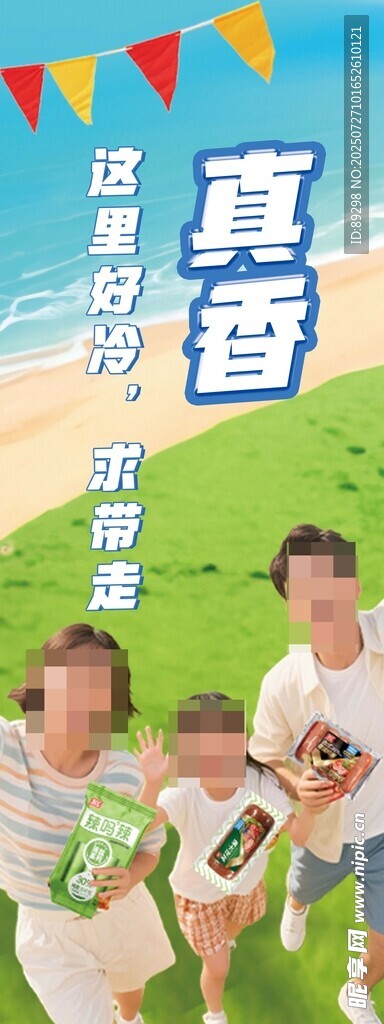 欢乐亲子户外音乐时光