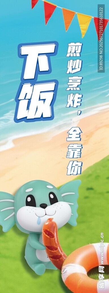 海底派对小海怪