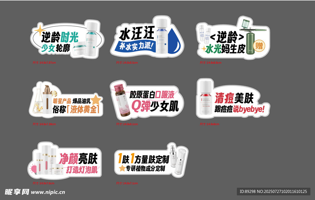 个性潮流文字贴纸集合 亚克力标