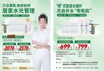 女士站于护肤品促销海报前