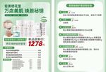 万芳美肌体验套餐优惠价