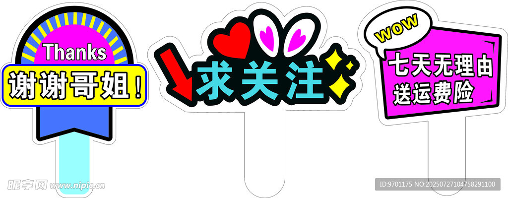 直播间手举牌