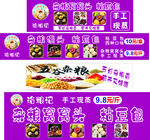 窝窝头 粘豆包