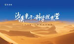 沙漠探索