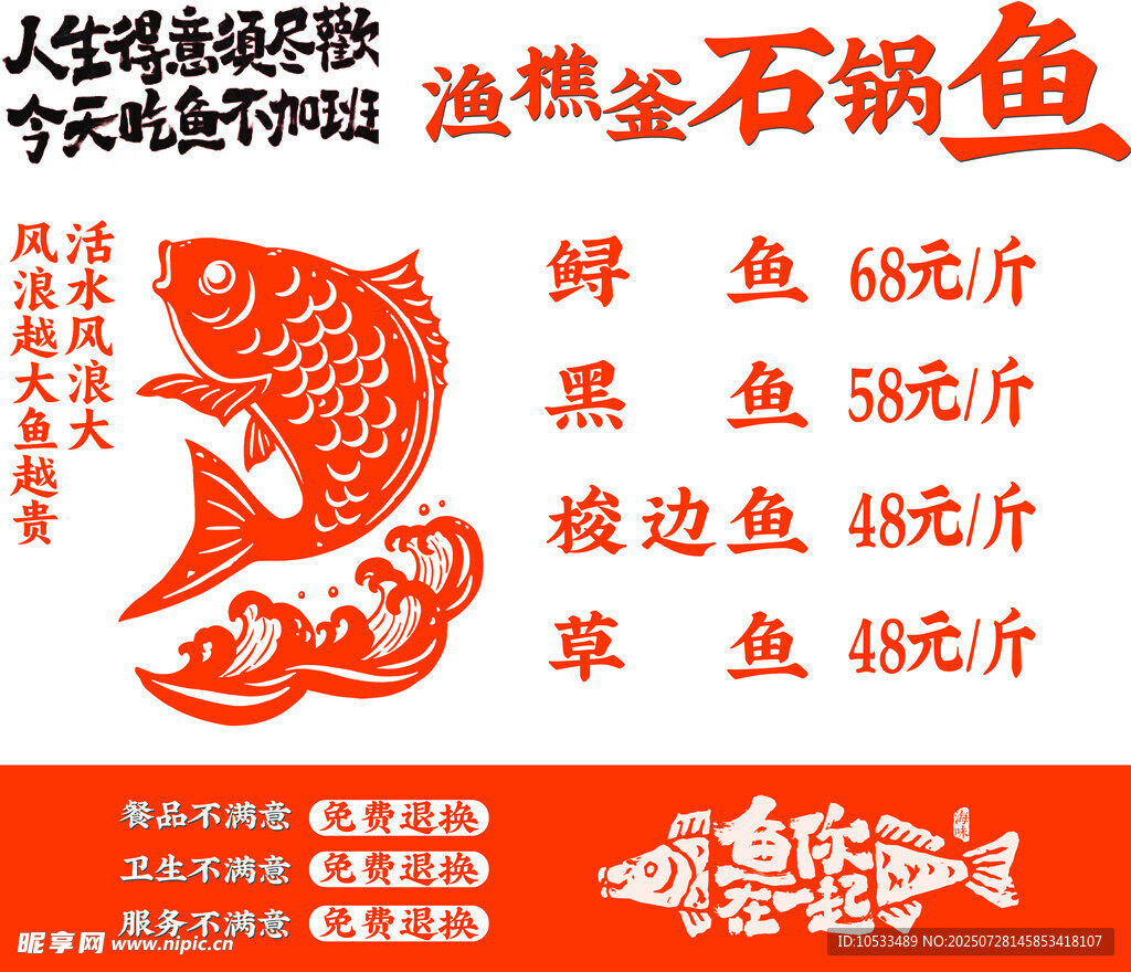 鱼