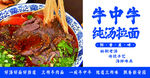 牛肉拉面