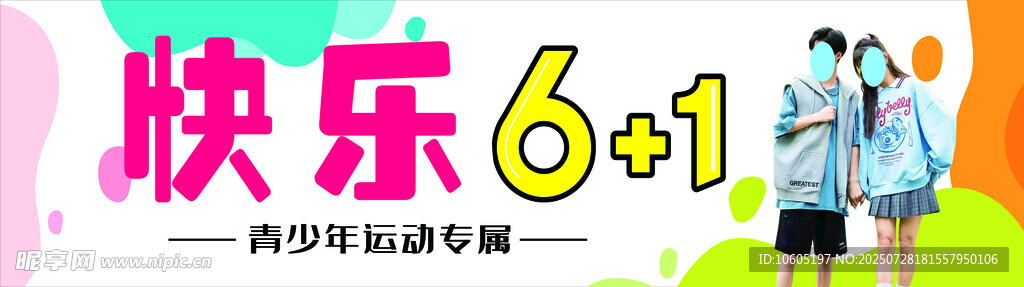 服装店门头 青少年服装