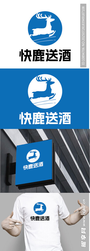 快递标识设计