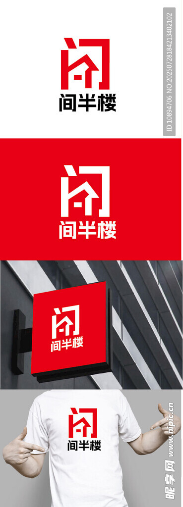 餐饮标识设计