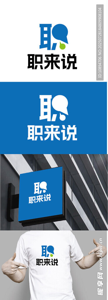 求职标识设计