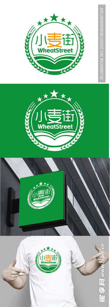 酒业标识设计