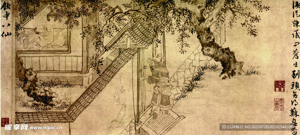 饮中八仙图