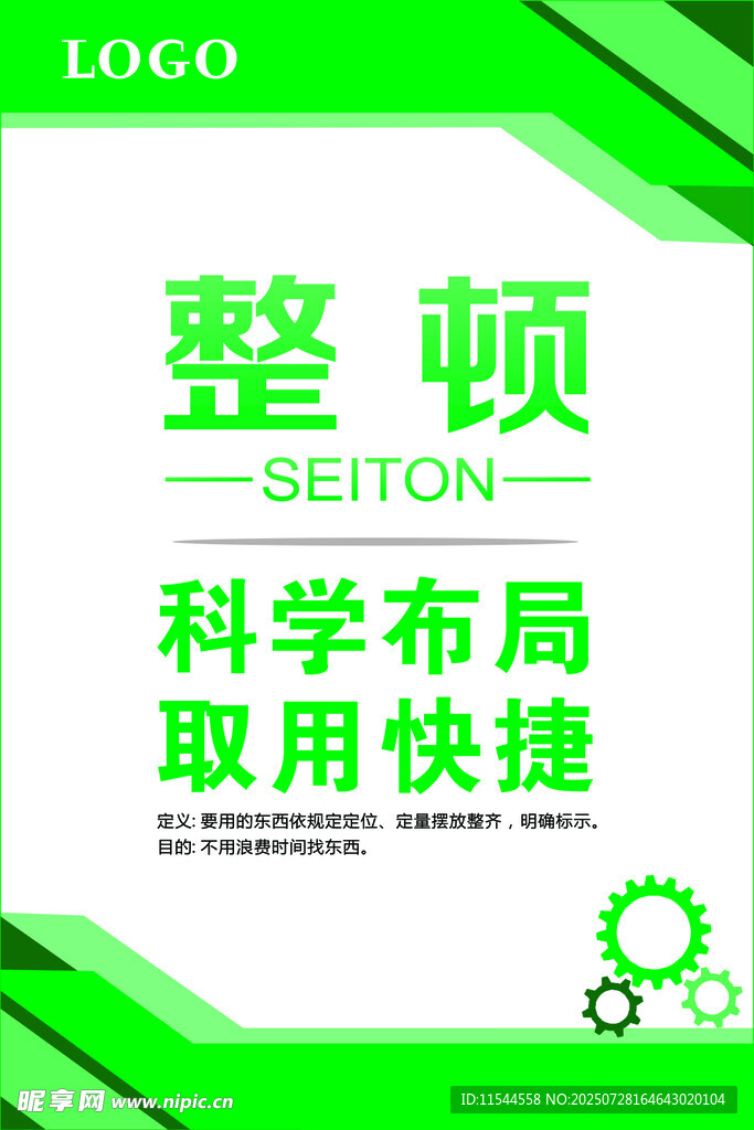 公司形象墙 
