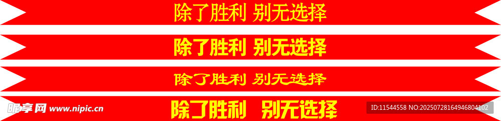 活动头戴