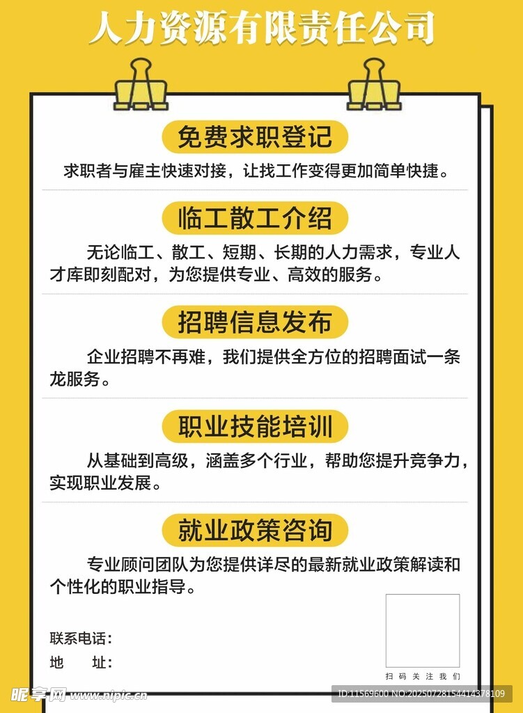 公司招聘 业务范围 公司简介