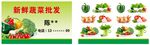 新鲜蔬菜批发宣传海报名片