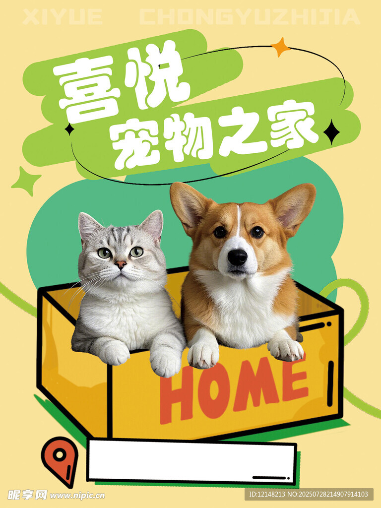 宠物之家