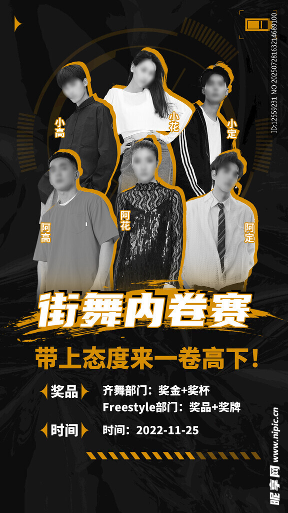 复古舞台内景明星齐聚