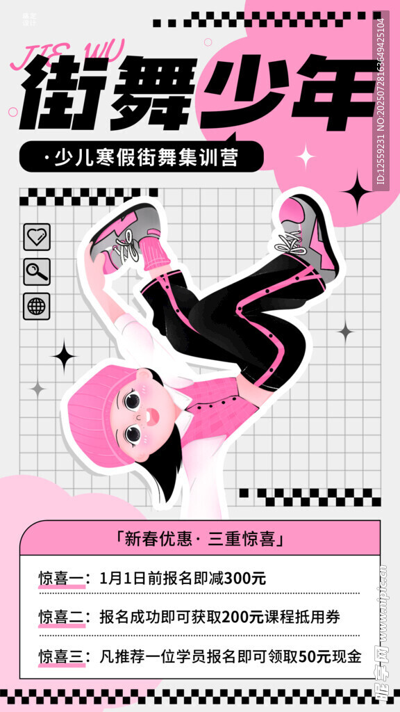 街舞少年炫酷空中姿态