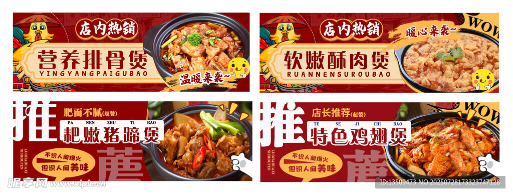 排骨煲