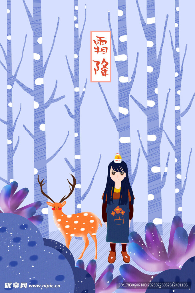 森林鹿与神秘人物插画