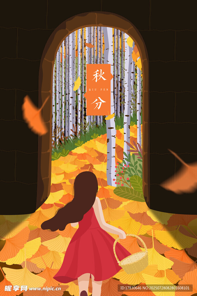 女孩漫步于秋日梦幻之门
