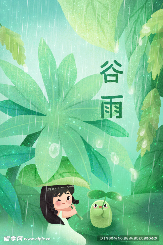 谷雨时节女孩与青蛙相伴