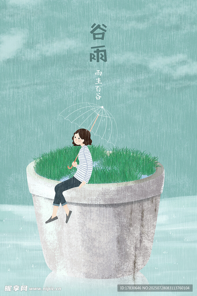 坐在花盆上的沉思女孩