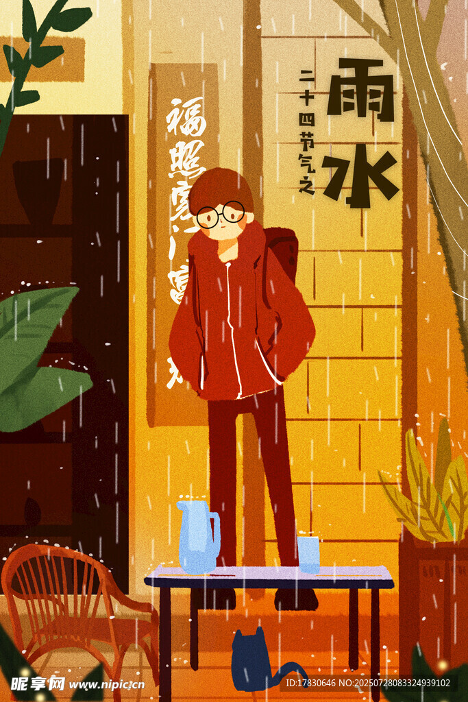 雨中撑伞的时尚男子