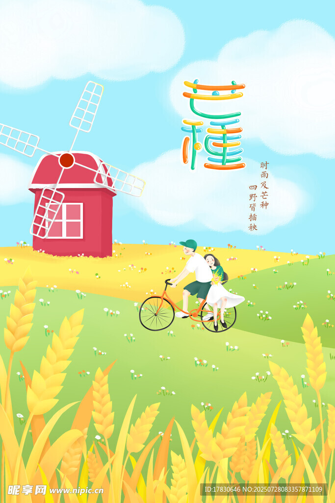 田园骑行的惬意时光