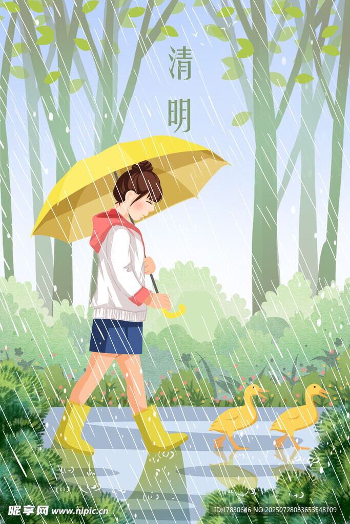 雨中撑伞漫步的可爱女孩