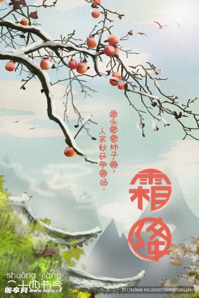 24节气海报