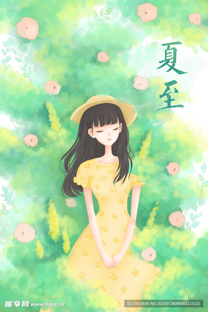 夏至少女漫步绿意间