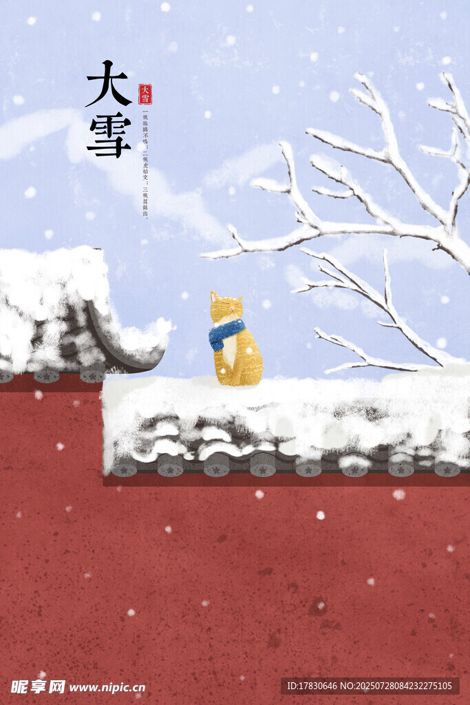 雪覆红墙下的可爱猫咪