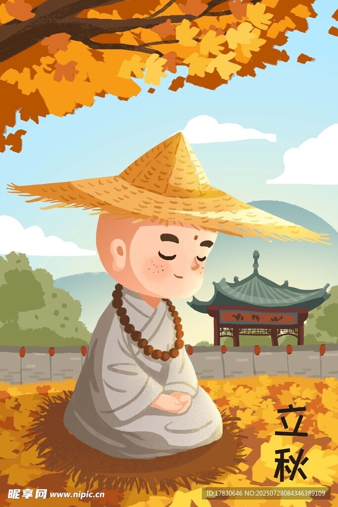 秋日小沙弥静坐赏景