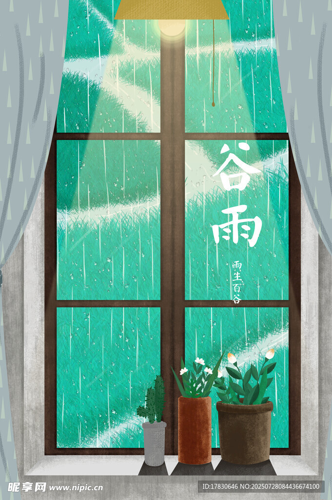 谷雨时节窗边绿植景致
