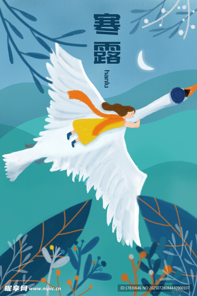 白露时节白鹭飞翔图景