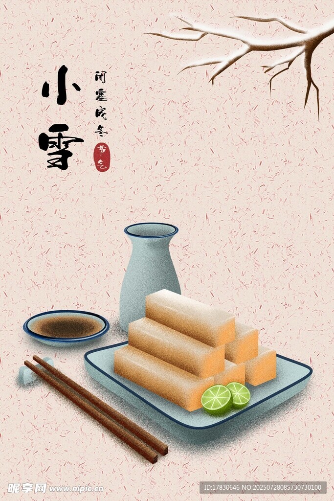 中式早餐春卷与茶具